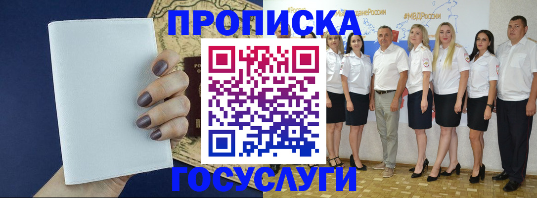 регистрация в Гудермесе