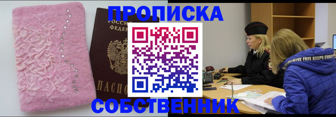 временная регистрация надежно в Гудермесе