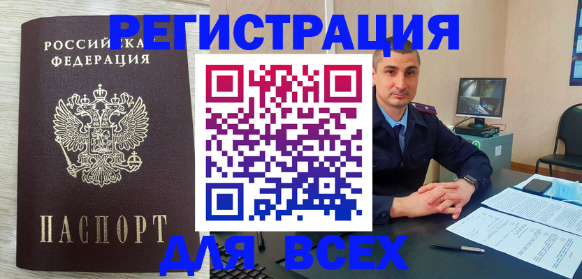 регистрация для дет. сада в Гудермесе