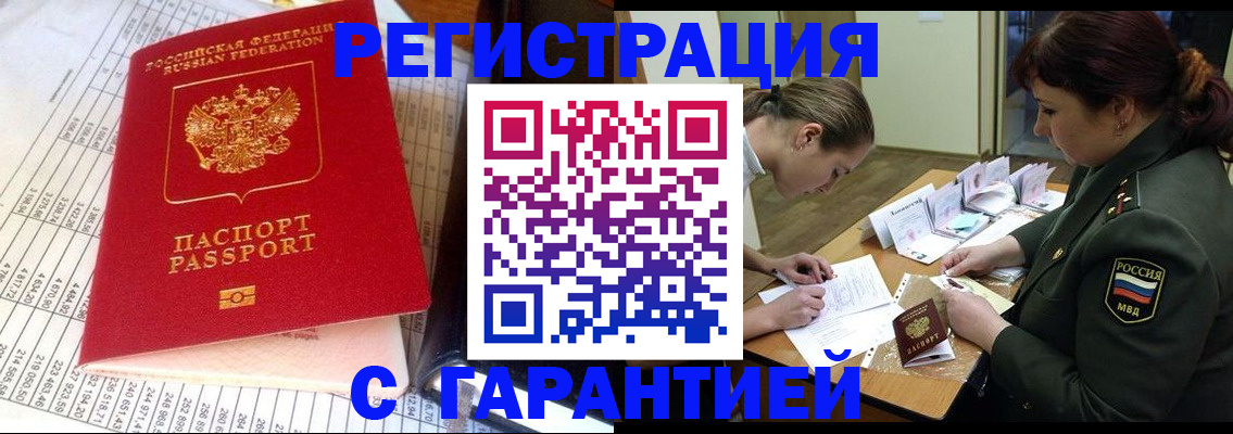 временная регистрация адрес в Гудермесе