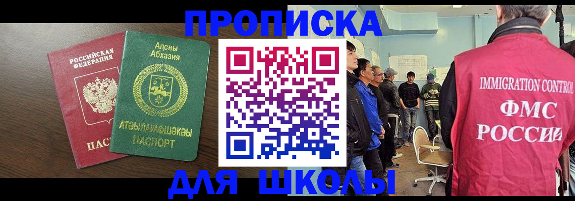 временная регистрация законно в Гудермесе