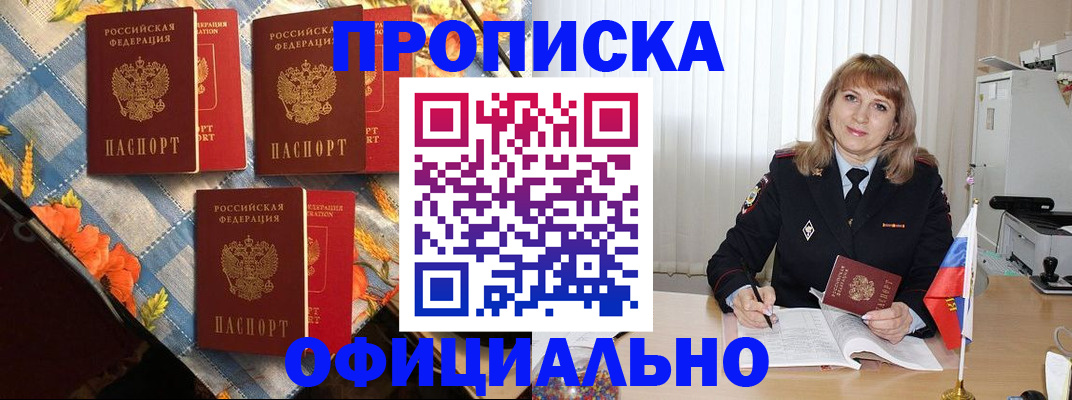 регистрация в Гудермесе