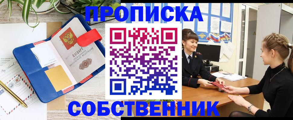 регистрация в Гудермесе